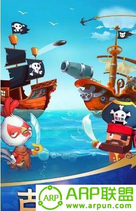 海盗冲突