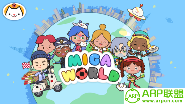 米加世界(Miga World)