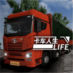 卡车人生遨游中国(Cargo Transport Simulator)
