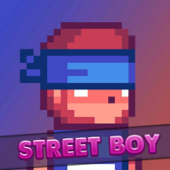 街头男孩(StreetBoy)