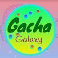 加查银河(Gacha Galaxy)